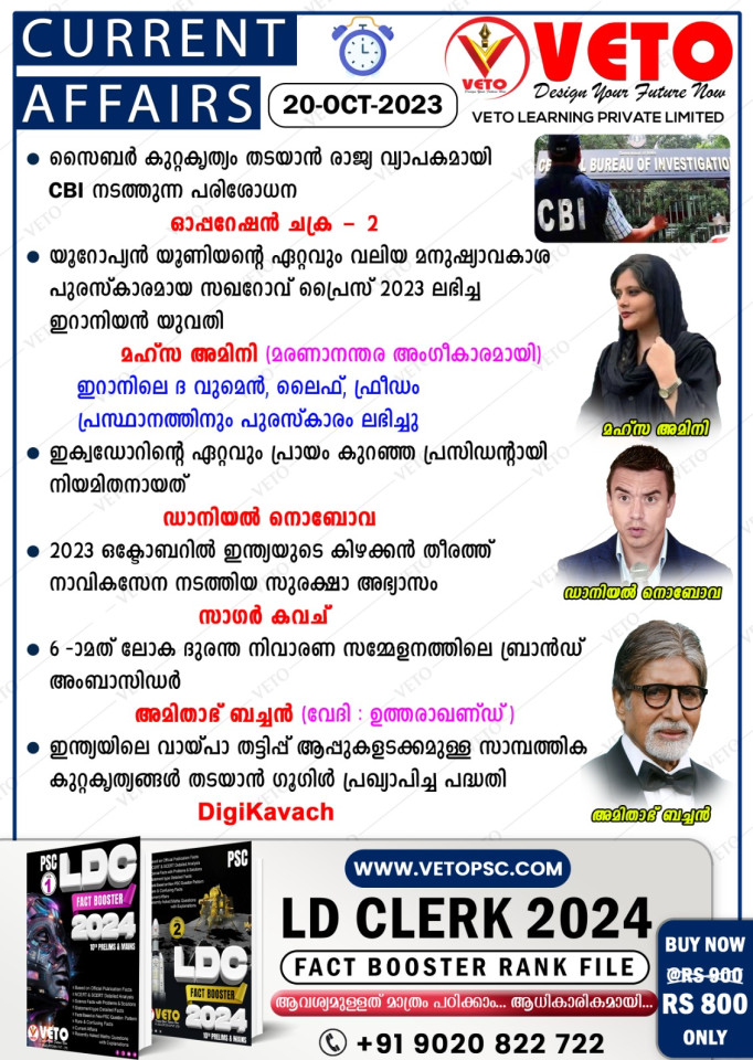 CURRENT AFFAIRS